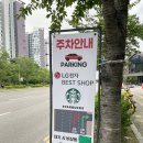 (주)파주교통(으뜸교통 지점) | 으뜸효율 가전 LG전자 베스트샵 청라점에서 10%환급받기