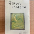 '오늘은 내가 반달로 떠도'를 읽다가... 이미지