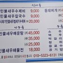 통통민물새우수제비칼국수 네이버블로그