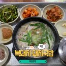 [부산 감천 맛집] 감천 돼지국밥 1등 &#34;복돼지 돼지국밥&#34; 내돈내산 후기