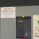 동아리식당 | [KUIT 4기] 개발 동아리 회장 후기
