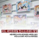 루비프라자 | 홍대 괴도 세인트테일 천사소녀네티 팝업 후기 (Feat. 루비)
