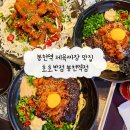 호호반점봉천역점 이미지