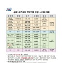 송원스포츠클럽 이미지