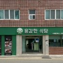 용감한 식당 수영점 이미지