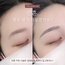 자연미인눈썹 이미지