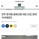 꿈꾸는석사태권도 이미지