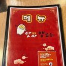 앗싸양꼬치 | 천안 양꼬치 앗싸 양꼬치 후기
