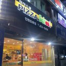 피자스쿨도화점 이미지