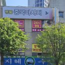 이코노미호텔인천부평점 이미지