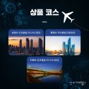 신세기여행사