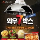 세븐박스 이미지