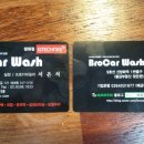 브로카워시 이미지