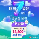 7번가데이 이미지