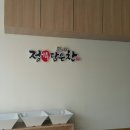 정담은찬