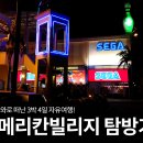 바다게임랜드 이미지