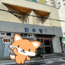 만수탕 - 제주시 삼성로5길 15 | 만수탕