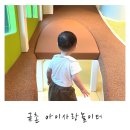 금촌도서관 | 파주 아이와 가볼 만한 곳 추천! ‘아이 사랑 놀이터’ in 금촌 어울림센터 이용 후기