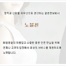 노블진 결혼정보회사 이미지