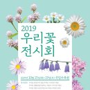 우리수목원 연합뉴스