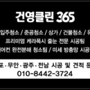 건영클린