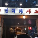 엉터리정육점 이미지