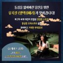 뮤지컬 생텍쥐페리 이미지