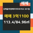 원메이저푸르지오공인중개사사무소 이미지