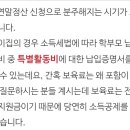 교육비 소득공제 이미지