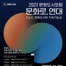 문화로1 이미지