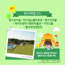 학동자동차야영장아영장 이미지