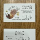 종로-연건-종로-연-177 | 서울 광화문/종각 상하이 버터떡 파는 곳 &amp; 먹어본 후기 | 프랑스루브르바게트