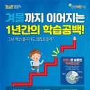 한솔브레인학원