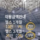 베스트 스포츠센터 이미지