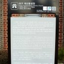 대구 계산동성당(大邱 桂山洞聖堂) | 大邱(대구) 桂山洞聖堂(계산동성당)