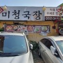 오미청국장 이미지