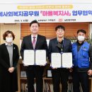 미추홀구-남인천우체국, 명예사회복지공무원 업무협약 체결 이미지