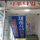 현대종합상가 이미지