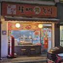 원족발 이미지