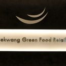 세광그린푸드리테일교대이층집 이미지