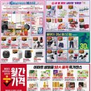 (주)이마트목포점