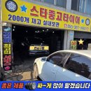 지에스25양산스타점 | 양산중고타이어 싼곳/ BMW 745Le 2454020*2753519 피넬리 성지/ 부산중고타이어/ 스타중고타이어