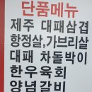 행복한갈비 이미지