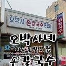 오박사네식당 이미지