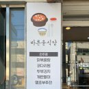 바른윤식당