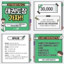 M&H 태권도장 이미지