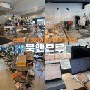 북 앤 브루(BOOK AND BREW)