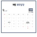 세무회계해원 - 10349 | 세무회계해원