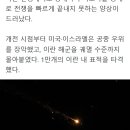 이란 전쟁 한달…강대국도 못 끝냈다, ‘짧은 전쟁’ 끝났다 [박수찬의 軍] 이미지