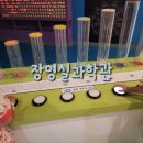 아산환경과학공원 놀이터 이미지